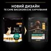 Purina Pro Plan Dog Adult Small &amp; Mini Everyday Nutrion Сухий корм з куркою для дорослих собак малих і мініатюрних порід - 11