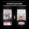 Purina Pro Plan Adult Delicate Digestion Turkey Сухий корм з індичкою для котів з чутливим травленням - 10