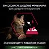 Purina Pro Plan Cat Adult Sterilised Savoury Duo Сod &amp; Тrout Сухий корм для дорослих котів після стерилізації з тріскою та фореллю - 5