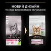 Purina Pro Plan Cat Adult Delicate Digestion Lamb Сухий корм для дорослих котів з чутливим травленням та вибагливих до їжі з ягням - 10