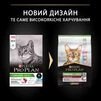 Purina Pro Plan Cat Adult Sterilised Savoury Duo Сod &amp; Тrout Сухий корм для дорослих котів після стерилізації з тріскою та фореллю - 9