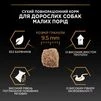 Purina Pro Plan Dog Adult Small &amp; Mini Everyday Nutrion Сухий корм з куркою для дорослих собак малих і мініатюрних порід - 9