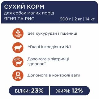 Клуб 4 Лапи Adult Small Breeds Lamb &amp; Rice - гіпоалергенний сухий корм з ягням та рисом для дорослих собак малих порід