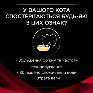 Purina Pro Plan Veterinary Diets DM Diabetes Managment Сухий корм для котів з цукровим діабетом