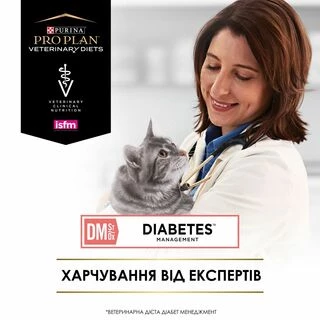 Purina Pro Plan Veterinary Diets DM Diabetes Managment Сухий корм для котів з цукровим діабетом
