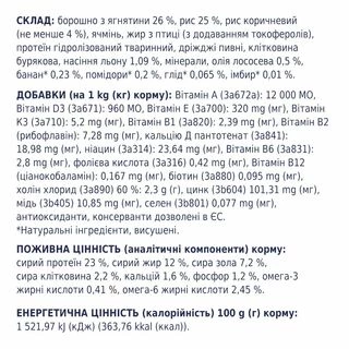 Клуб 4 Лапи Adult Small Breeds Lamb &amp; Rice - гіпоалергенний сухий корм з ягням та рисом для дорослих собак малих порід