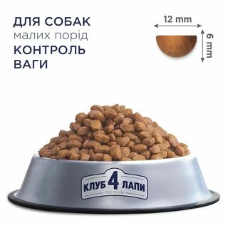 Клуб 4 Лапи Adult Small Breeds Light - сухий корм з індичкою для дорослих собак малих порід схильних до ожиріння (контроль ваги)