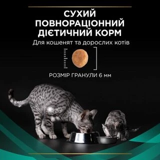 Purina Pro Plan Veterinary Diets EN Gastrointestinal Сухий корм-дієта для лікування кишкових розладів у котів