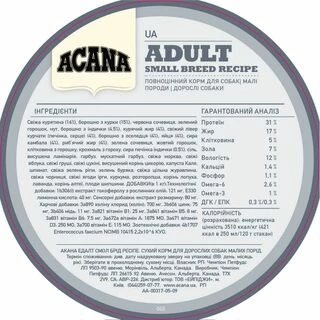 Acana Adult Small Breed Recipe - сухий корм для дорослих собак малих порід