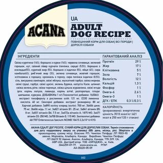 Acana Adult Dog Recipe - сухий корм для собак всіх порід на усіх стадіях життя