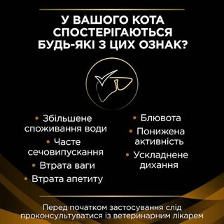 Purina Pro Plan Veterinary Diets NF Renal Function Early Care Сухий корм для дорослих котів для підтримання функції нирок при хронічній хворобі нирок на ранніх стадіях