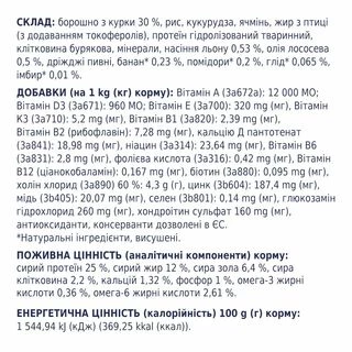 Клуб 4 Лапи Adult Large Breeds - сухий корм для дорослих собак великих порід