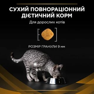 Purina Pro Plan Veterinary Diets NF Renal Function Early Care Сухий корм для дорослих котів для підтримання функції нирок при хронічній хворобі нирок на ранніх стадіях