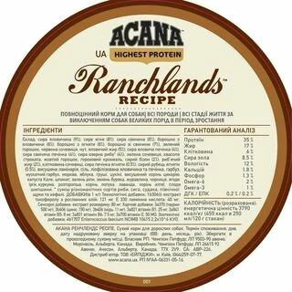 Acana Ranchlands Dog Recipe - сухий корм для собак усіх порід і вікових груп