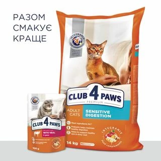 Клуб 4 Лапи Adult Cats Sensitive Digestion - сухий корм для котів з чутливим травленням