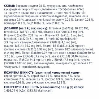 Клуб 4 Лапи Adult Cats Veal - сухий корм з телятиною для дорослих котів