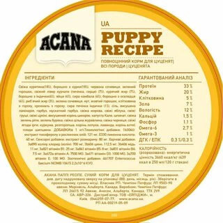 Acana Puppy Recipe - сухий корм для цуценят всіх порід